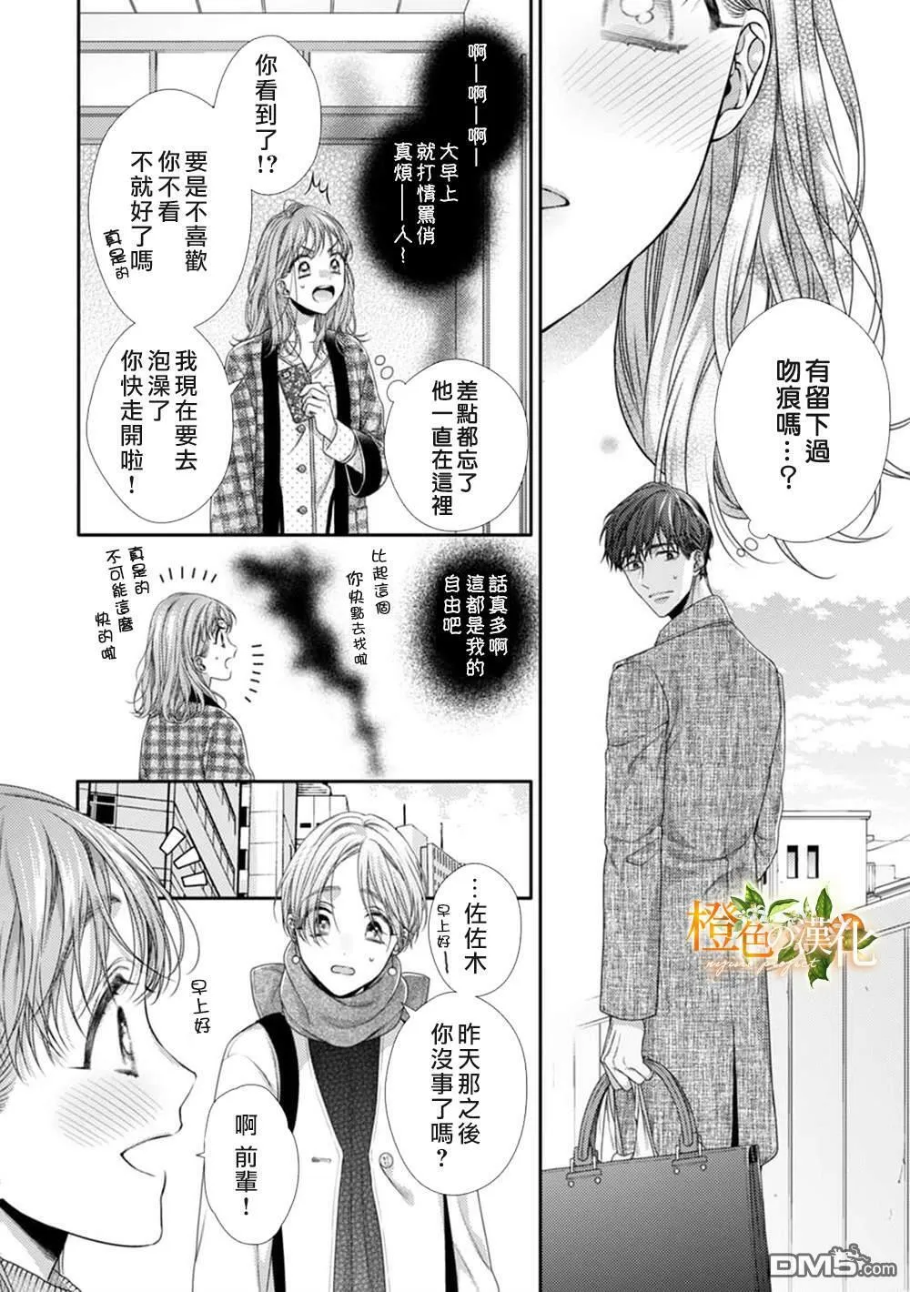 第10话  第18页