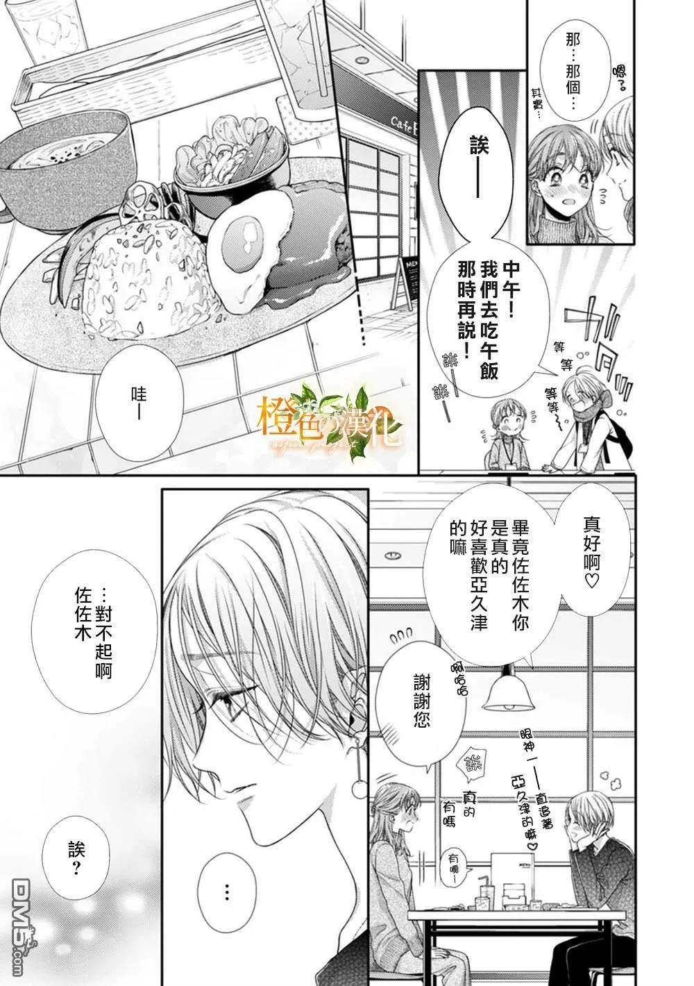 第10话  第19页