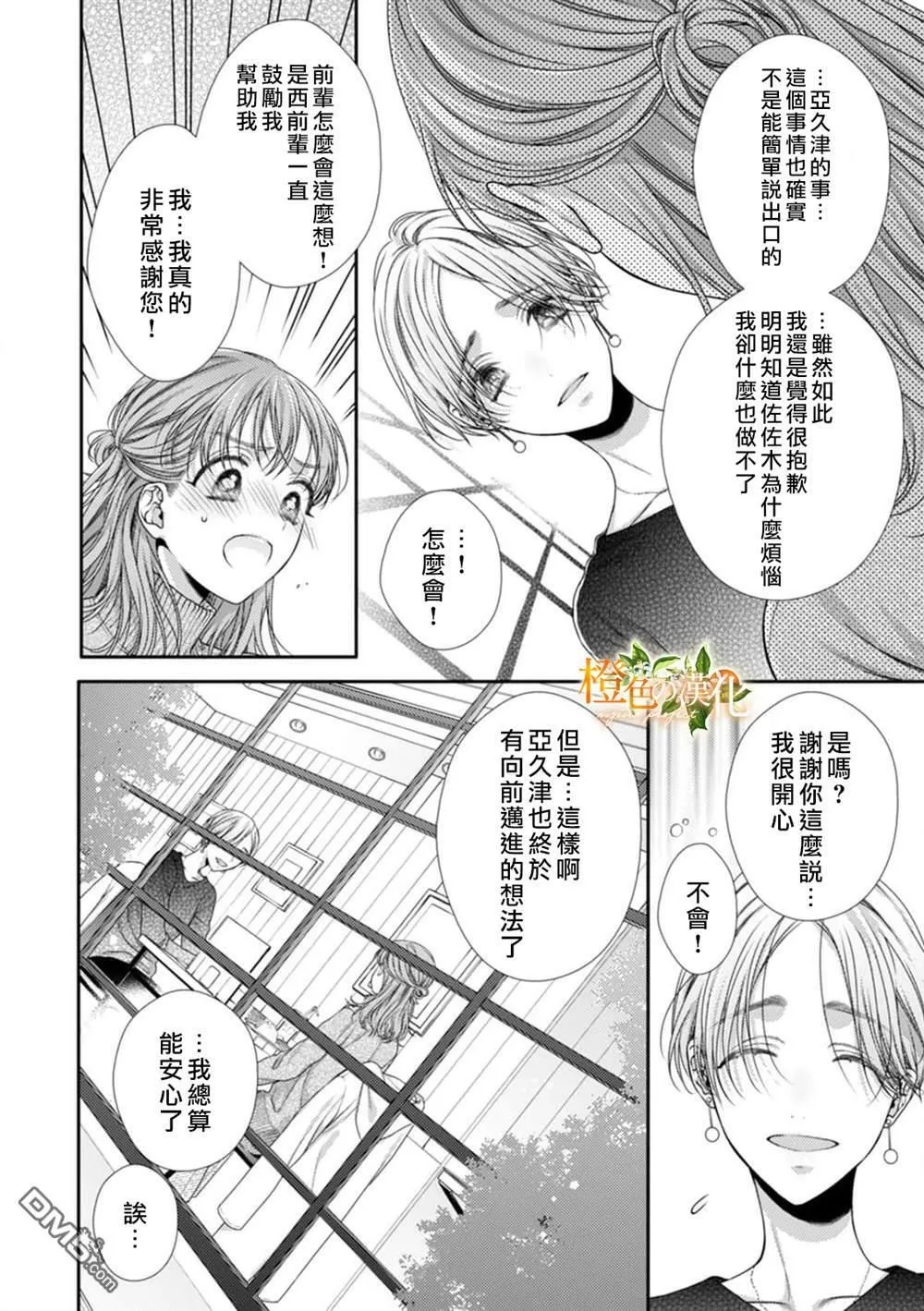 第10话  第20页