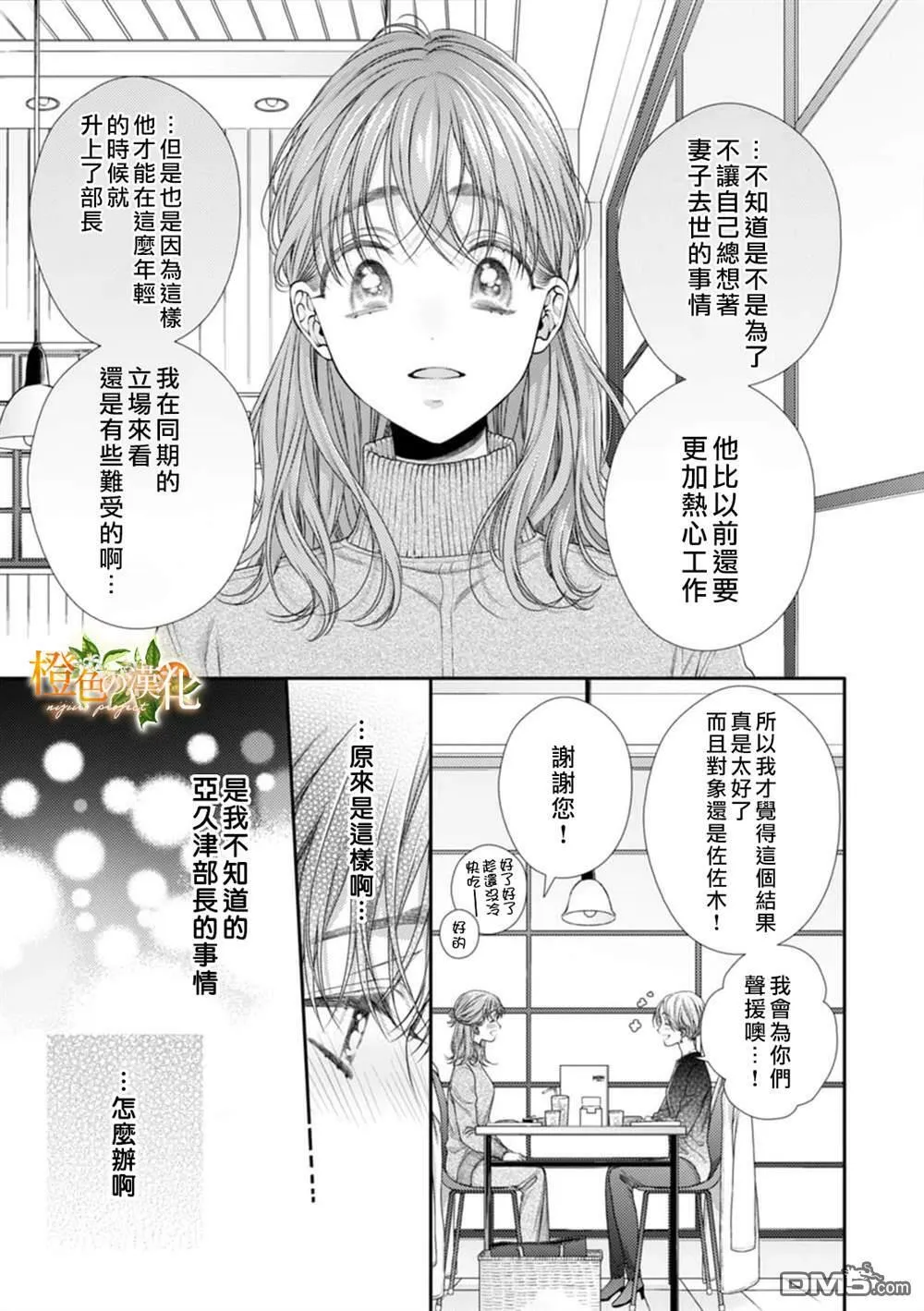 第10话  第21页