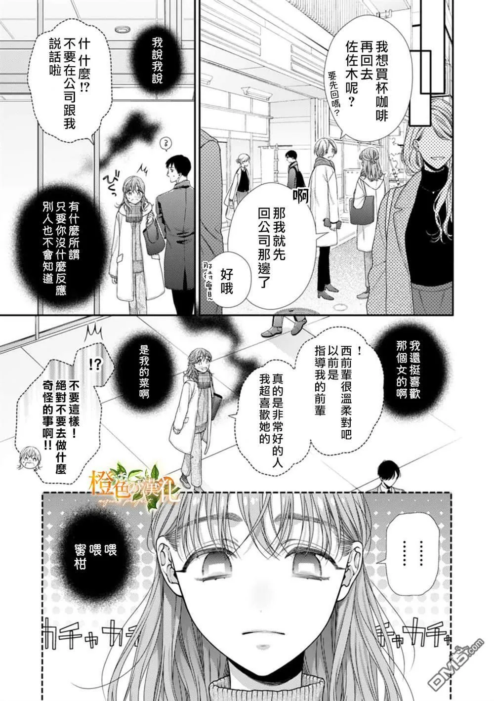 第10话  第23页
