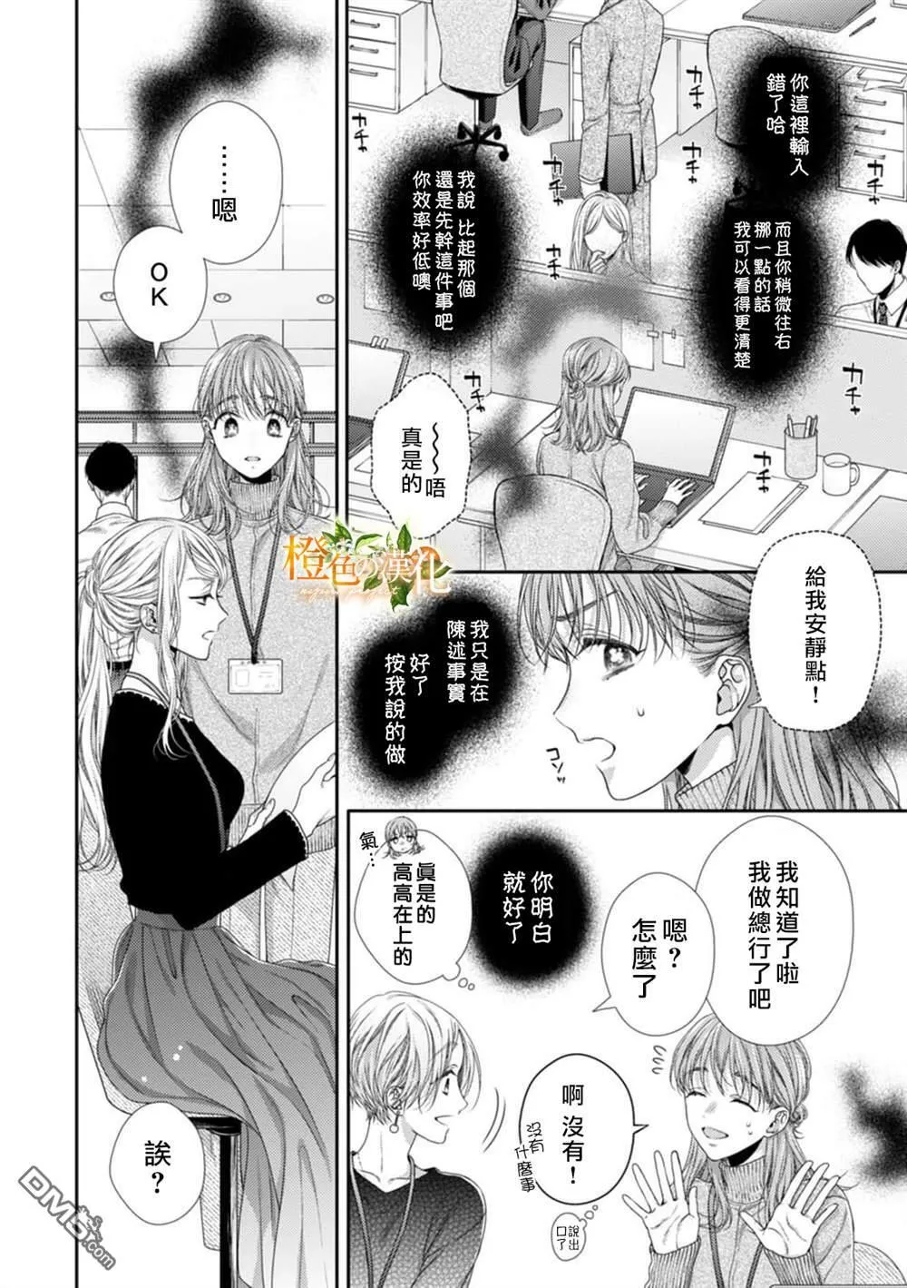 第10话  第24页