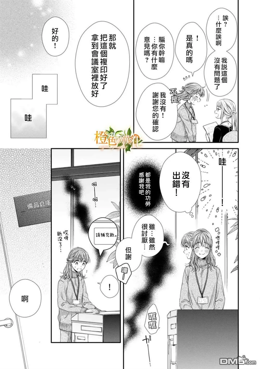 第10话  第25页