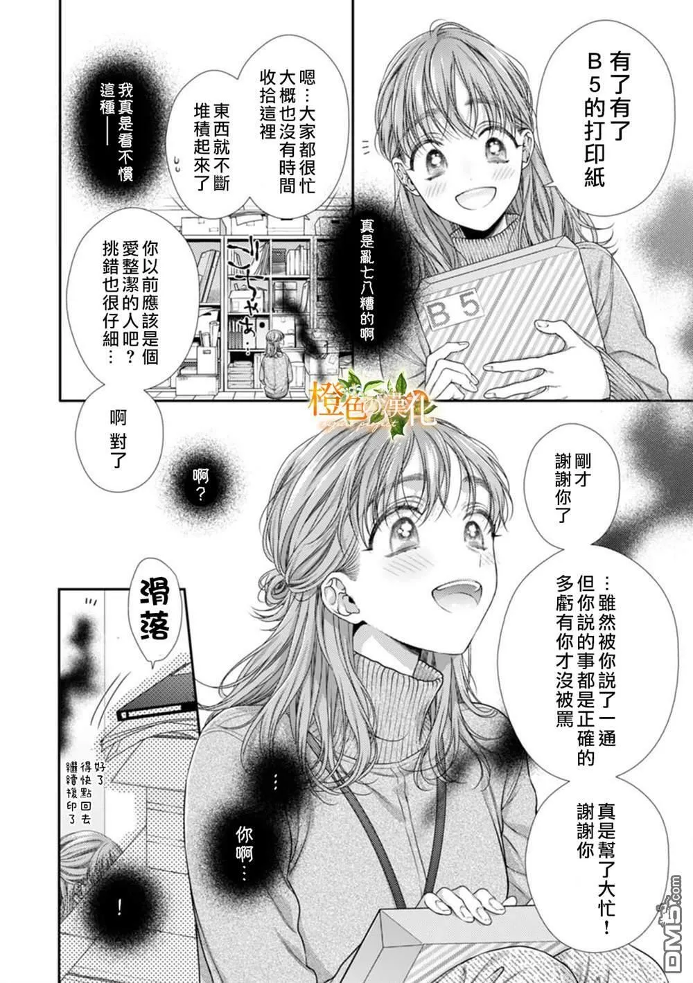 第10话  第26页