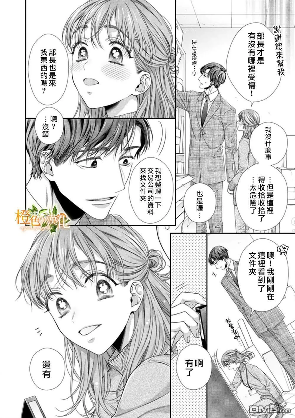 第10话  第28页