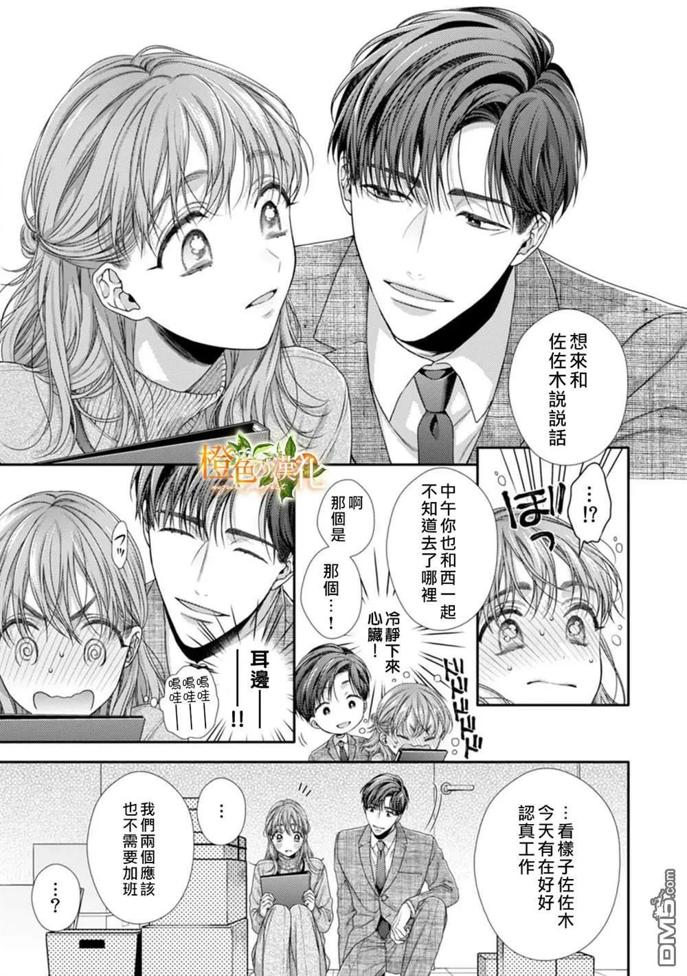 第10话  第29页