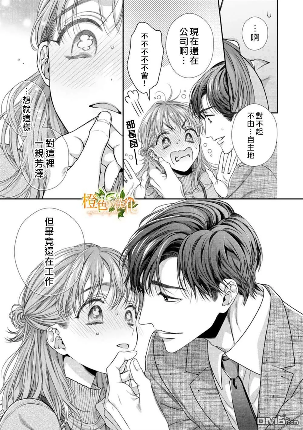第10话  第31页