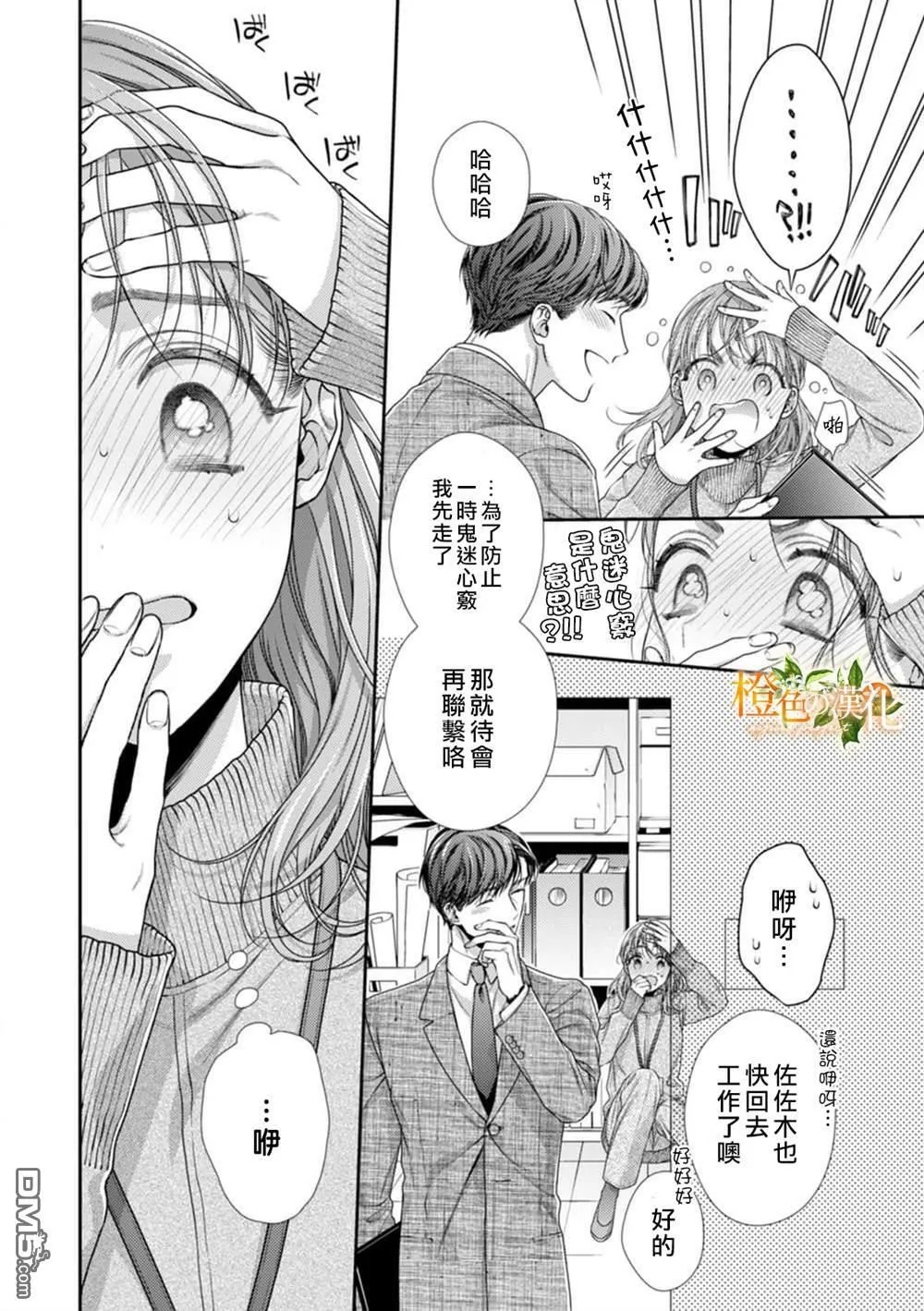 第10话  第32页