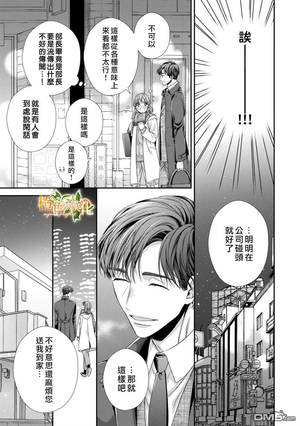 第10话  第33页