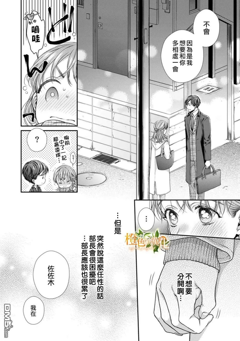 第10话  第34页