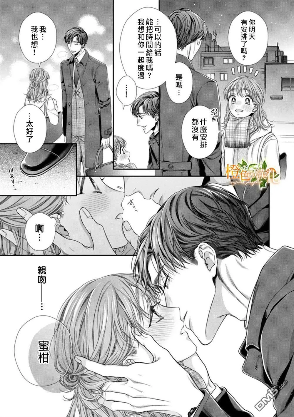 第10话  第35页