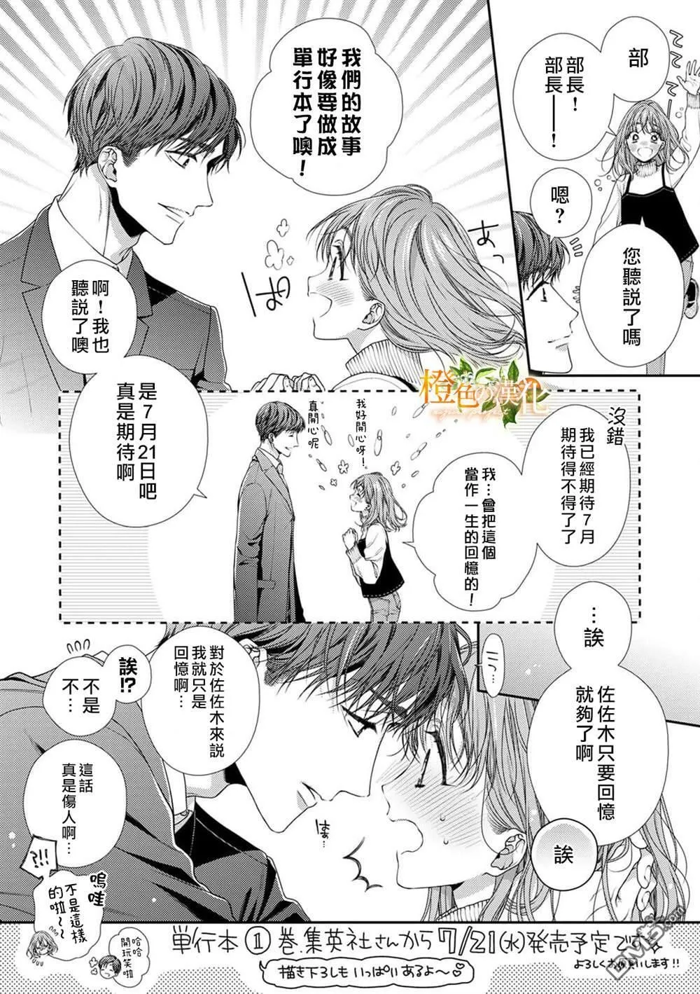 第10话  第38页