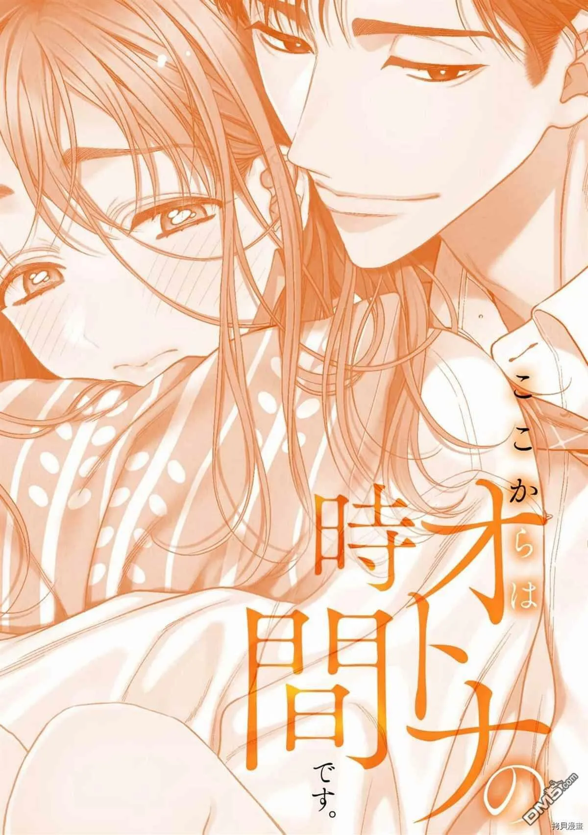 第11话  第2页