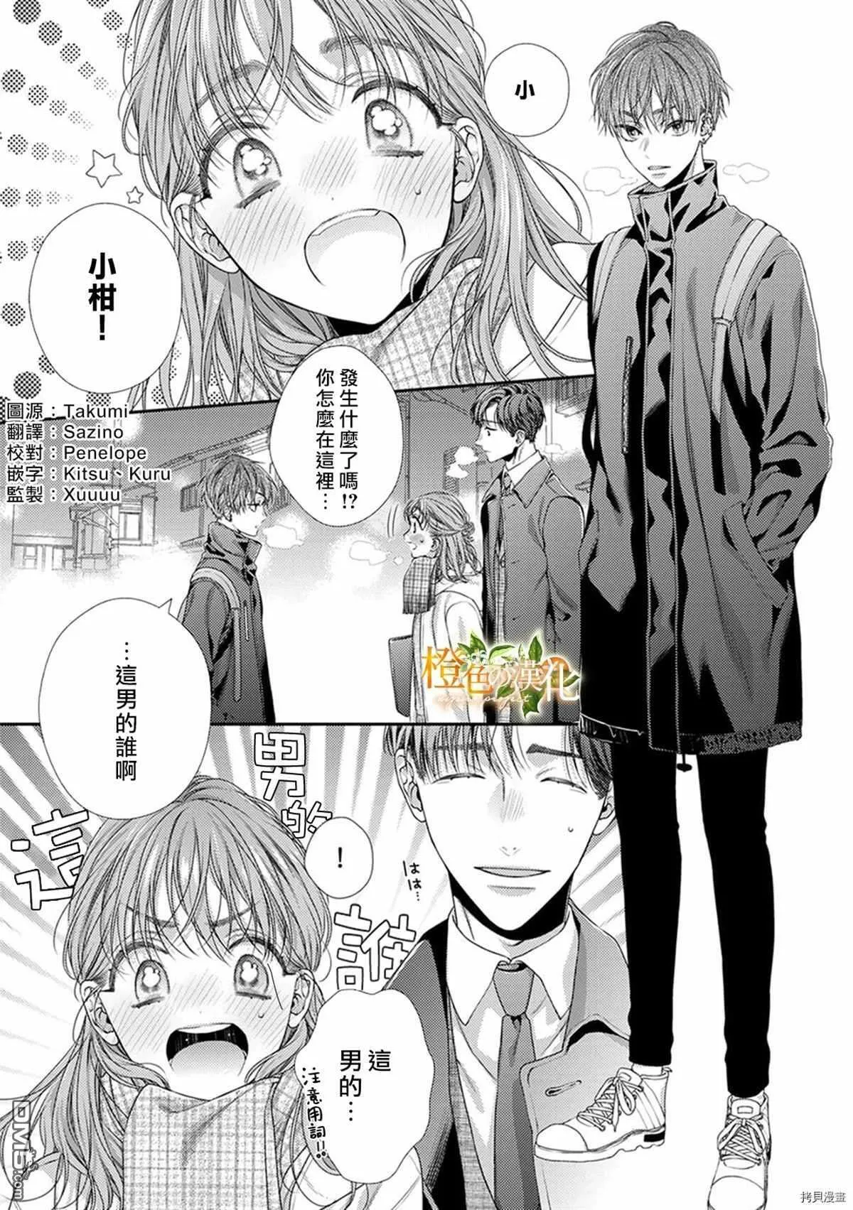 第11话  第3页