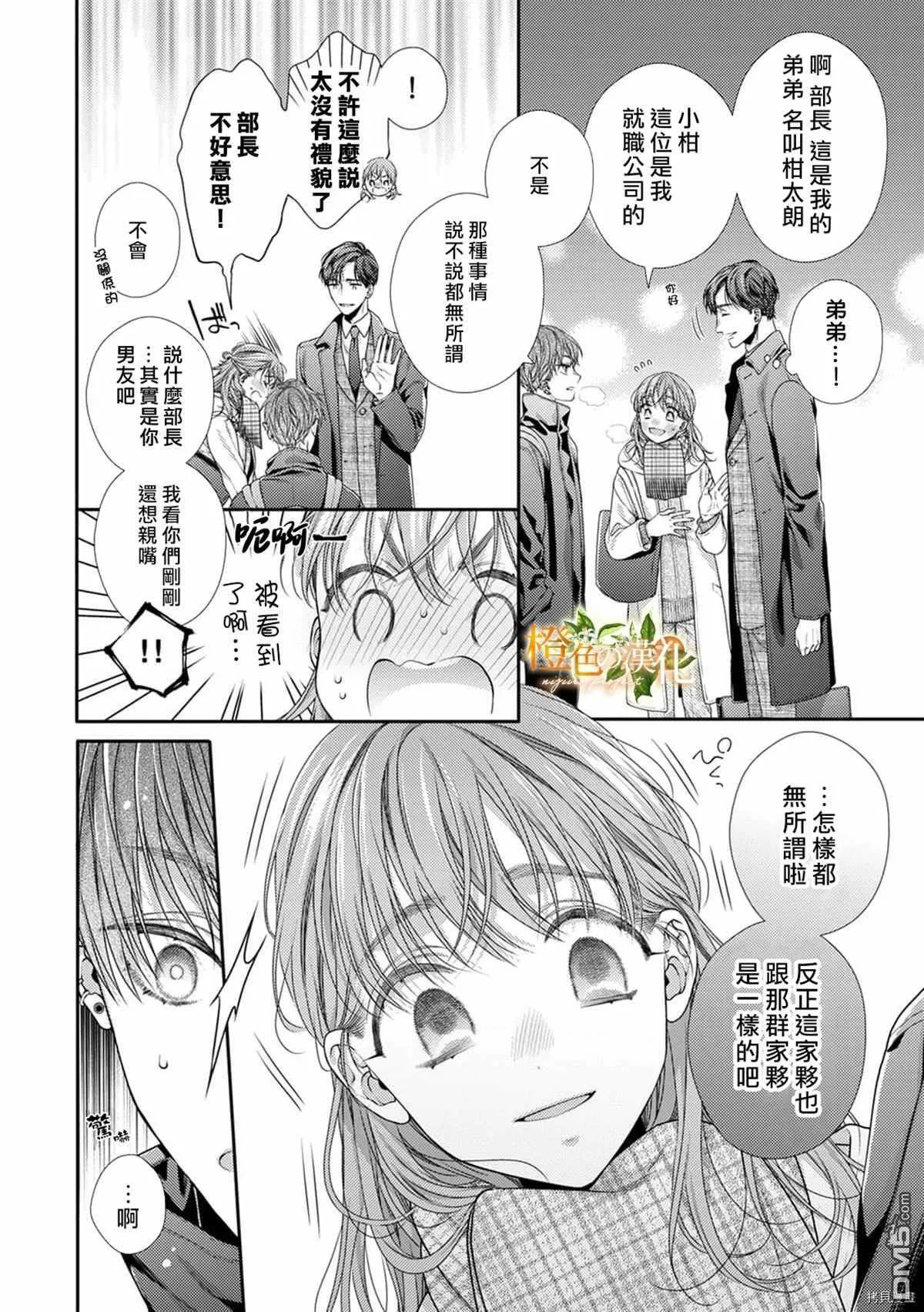 第11话  第4页