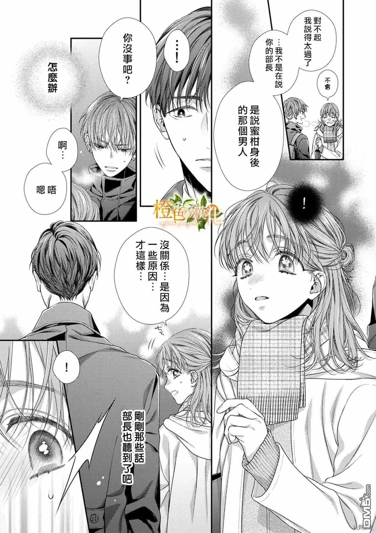 第11话  第5页