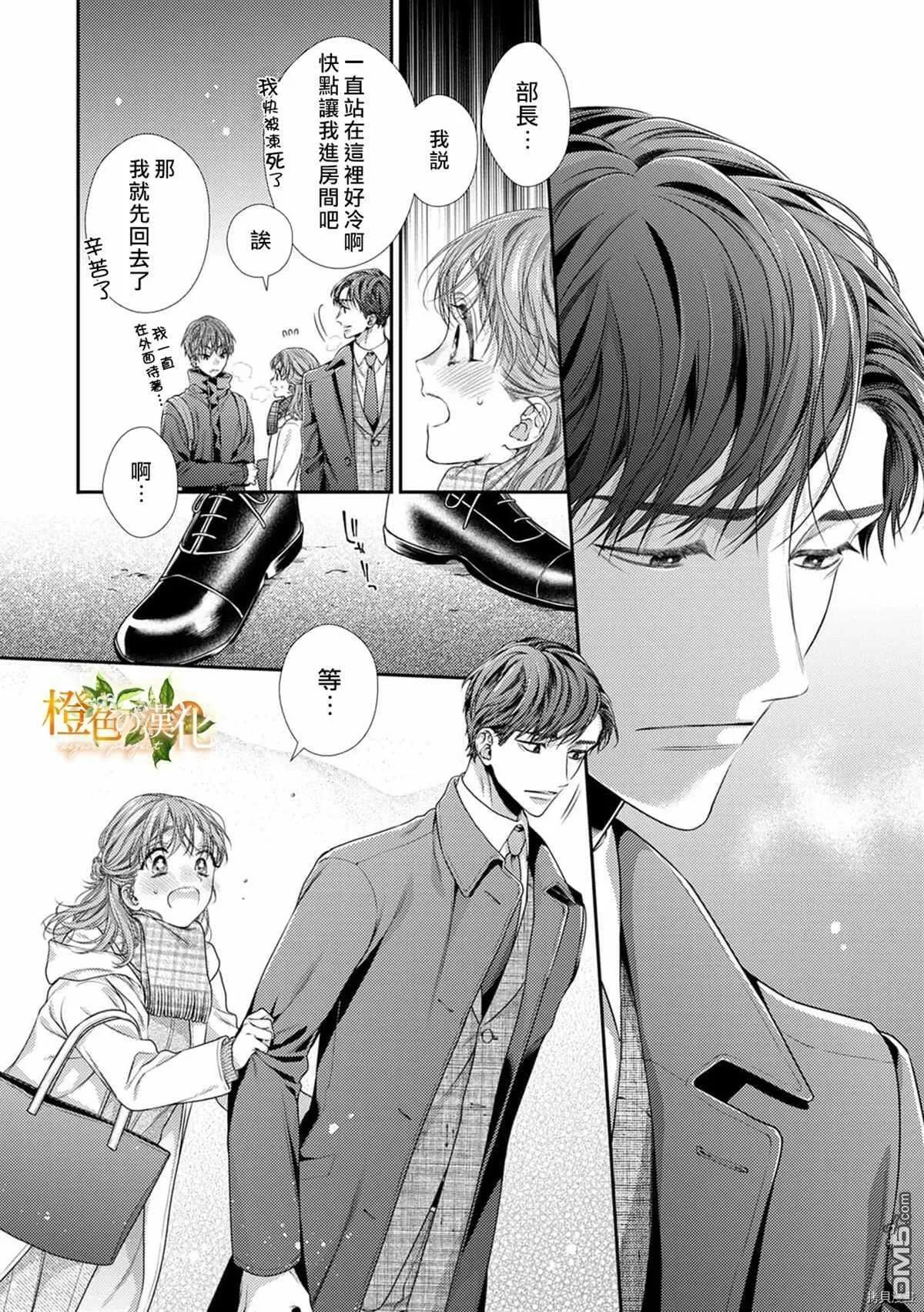 第11话  第6页