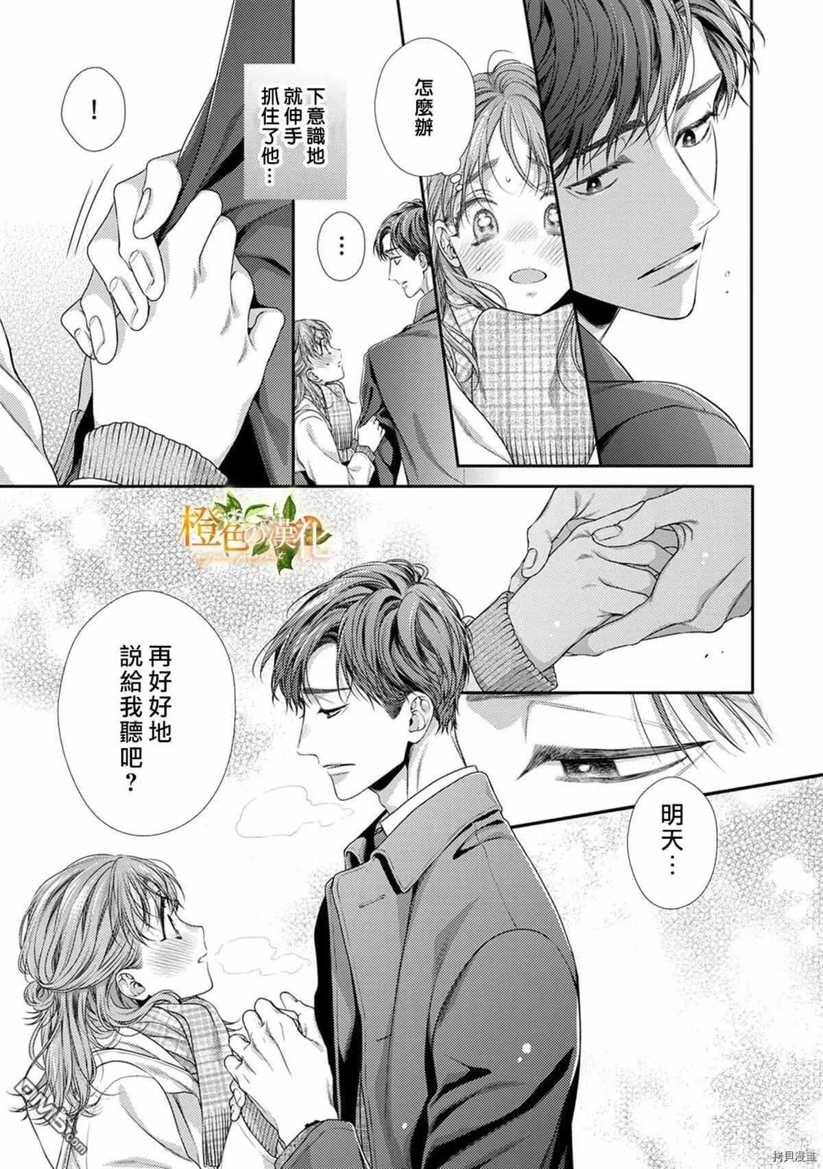 第11话  第7页