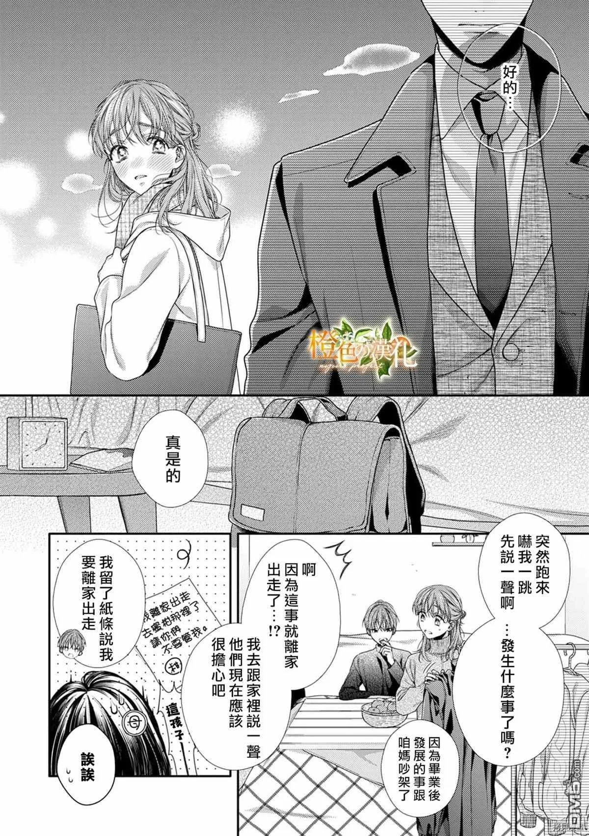 第11话  第8页