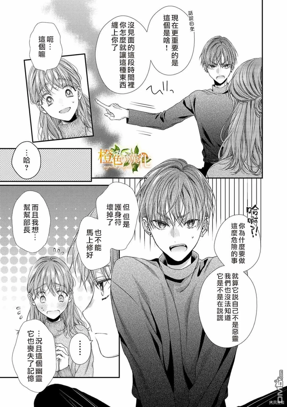 第11话  第9页