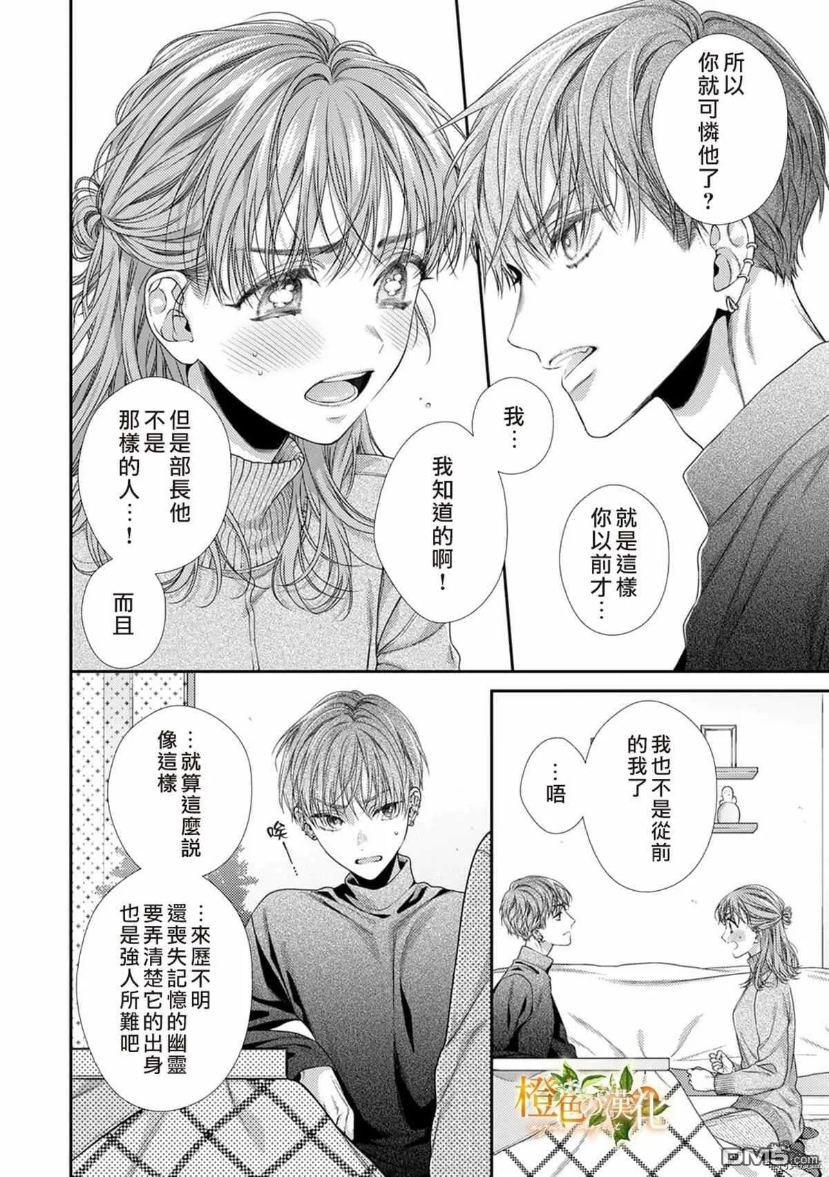第11话  第10页