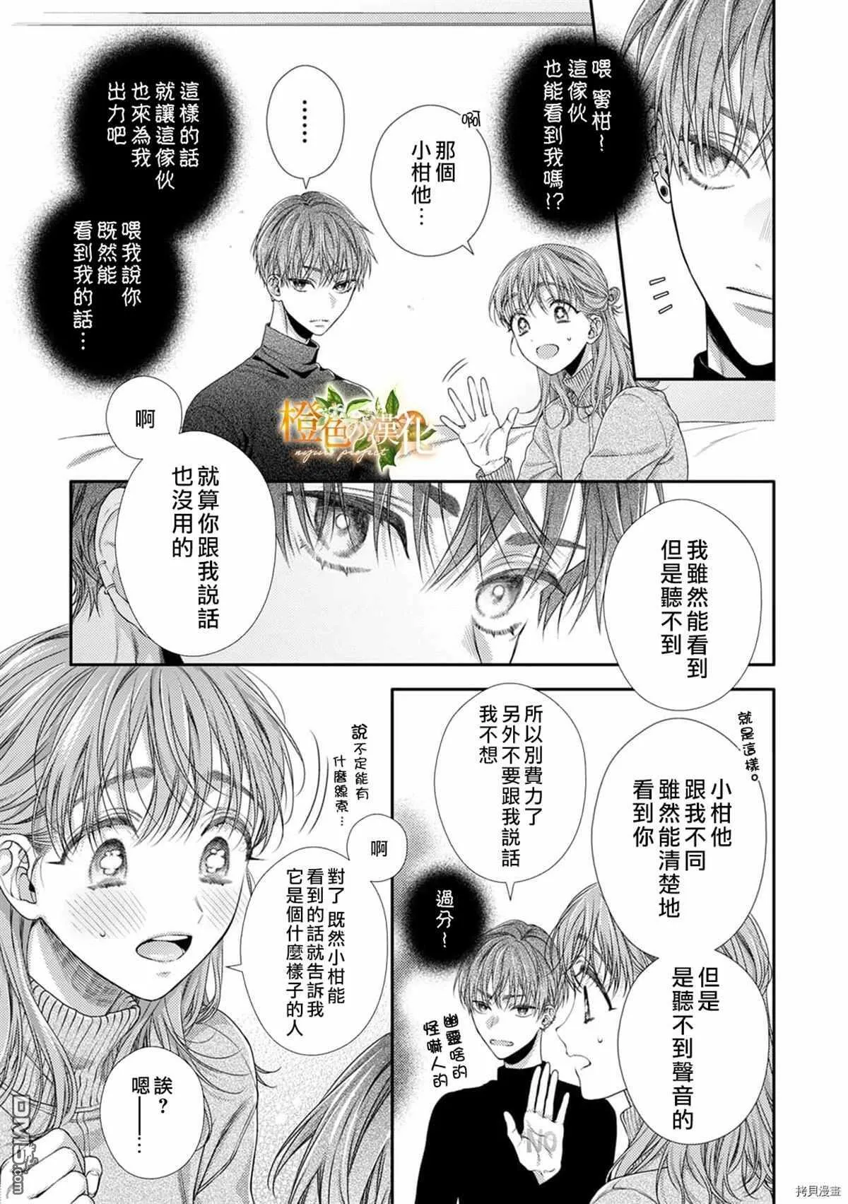 第11话  第11页