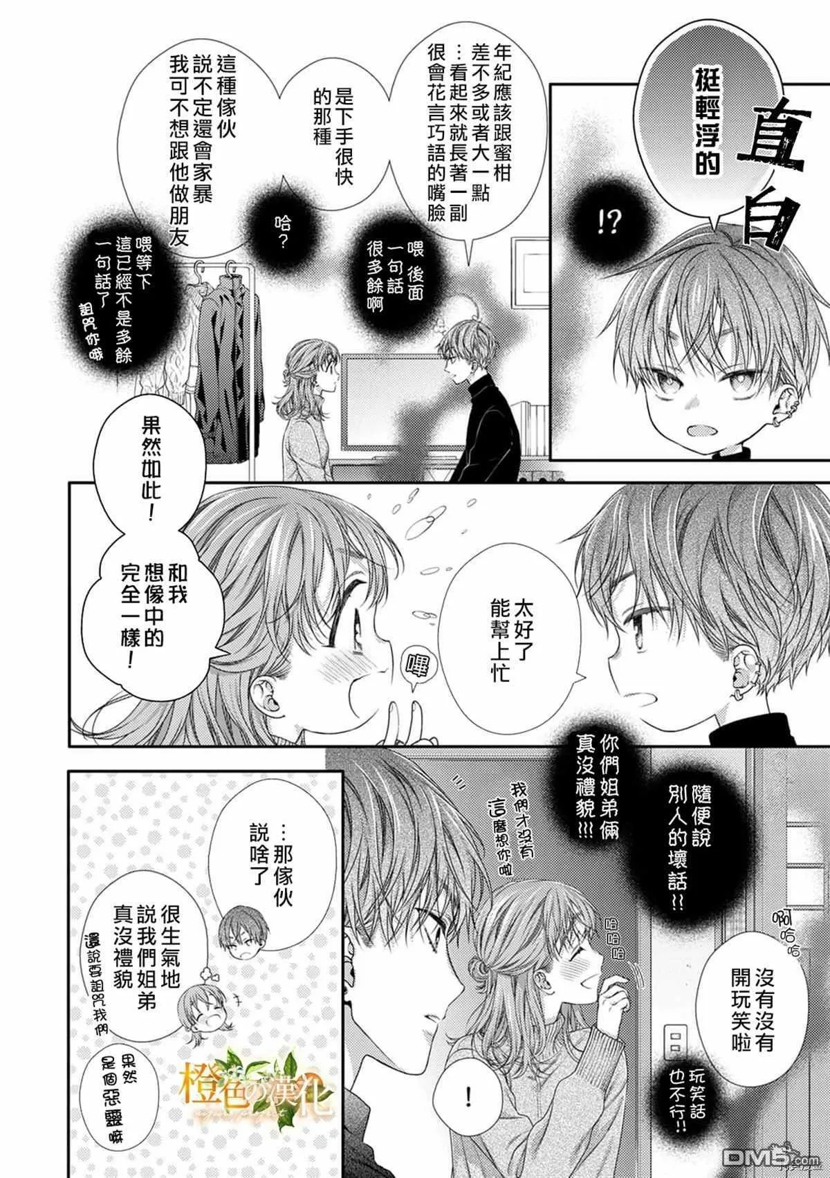 第11话  第12页