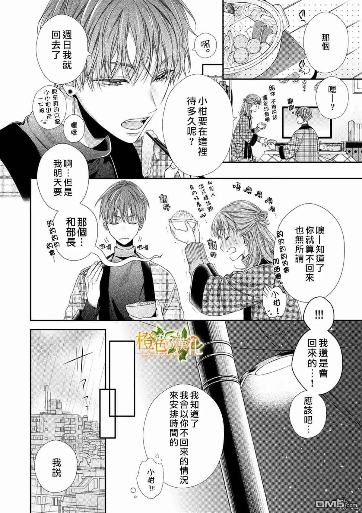 第11话  第14页