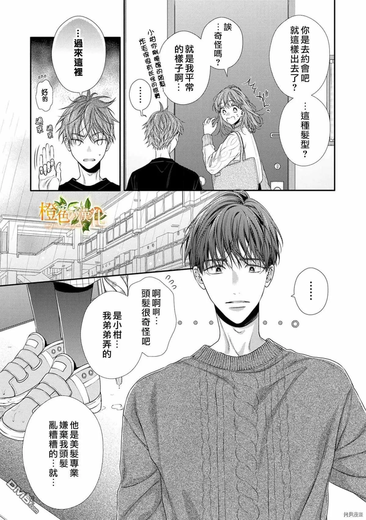 第11话  第15页
