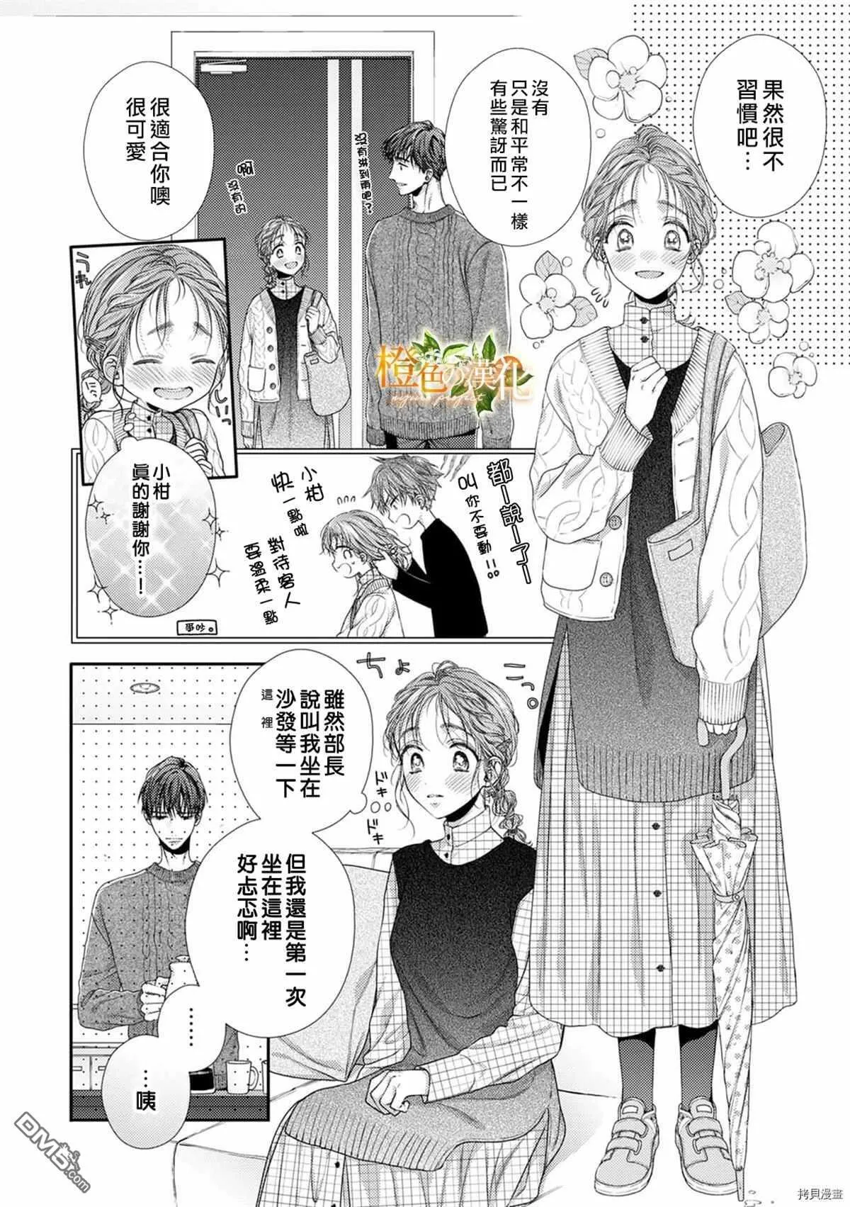 第11话  第16页