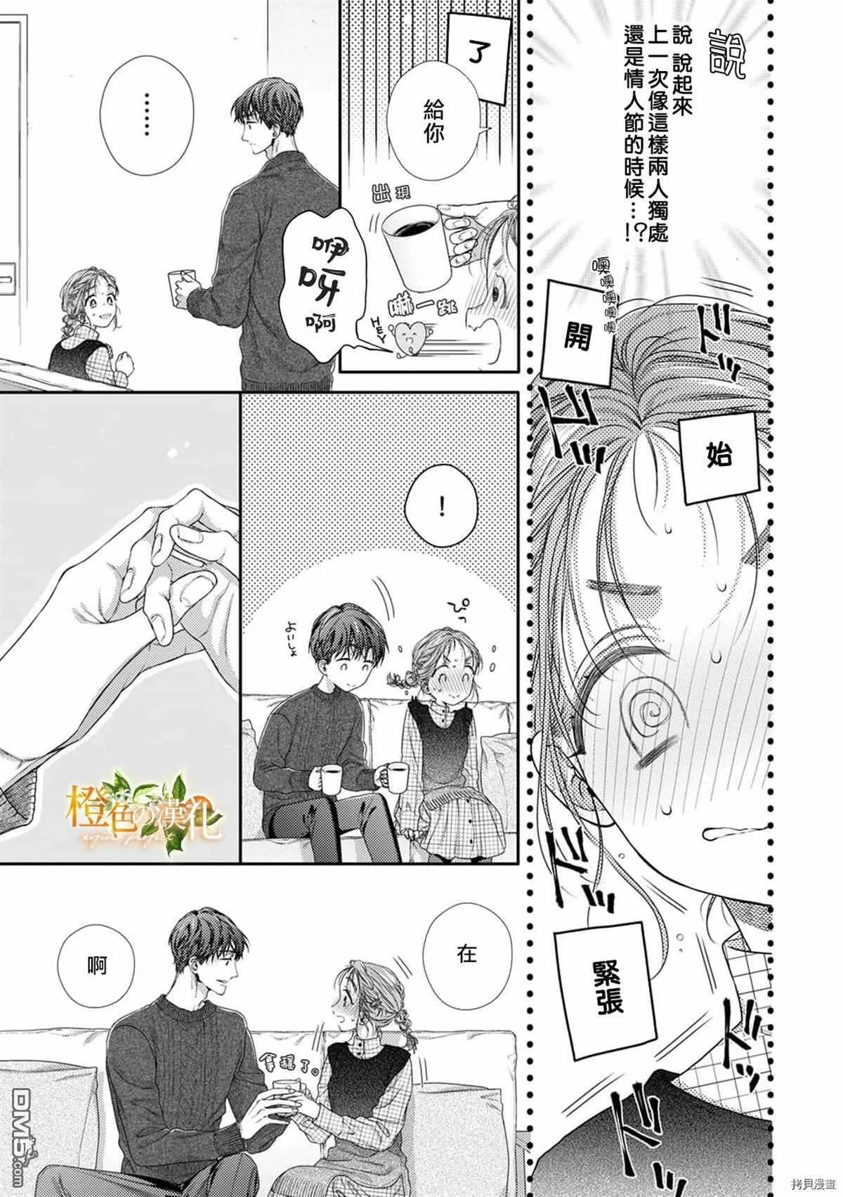 第11话  第17页