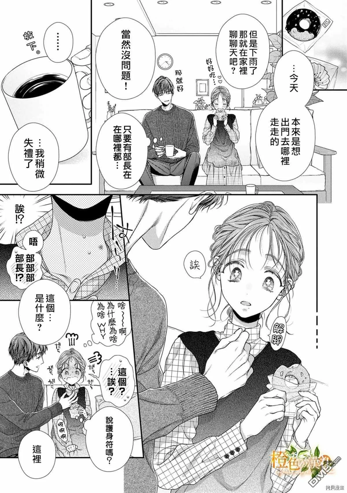 第11话  第19页