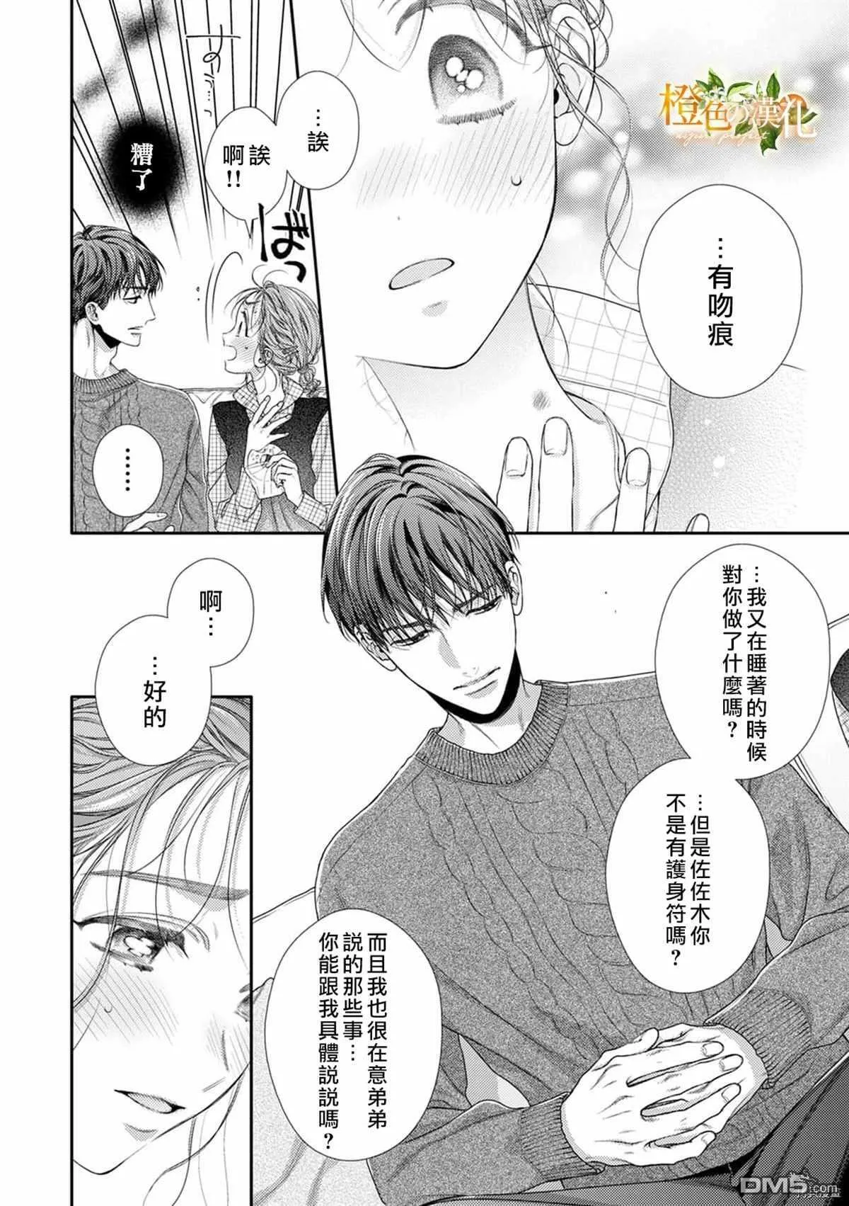 第11话  第20页
