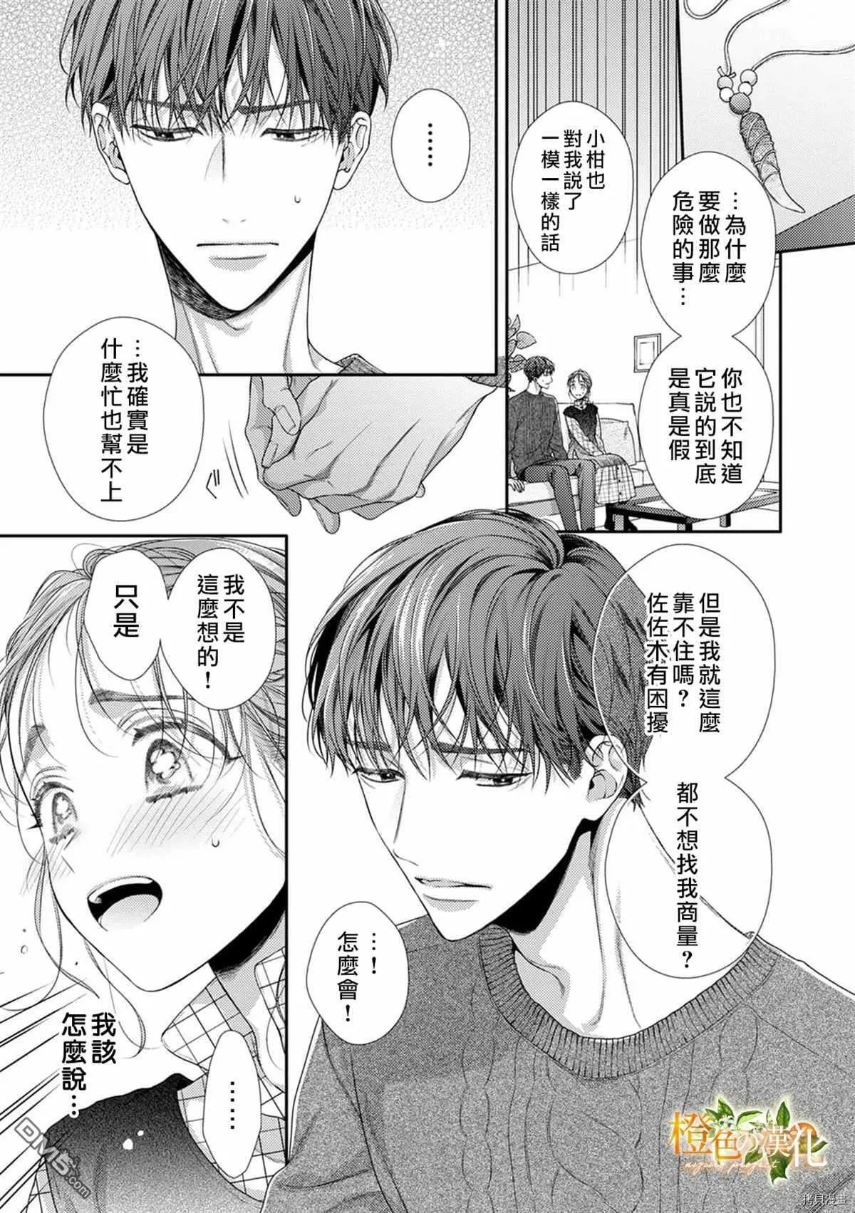 第11话  第21页