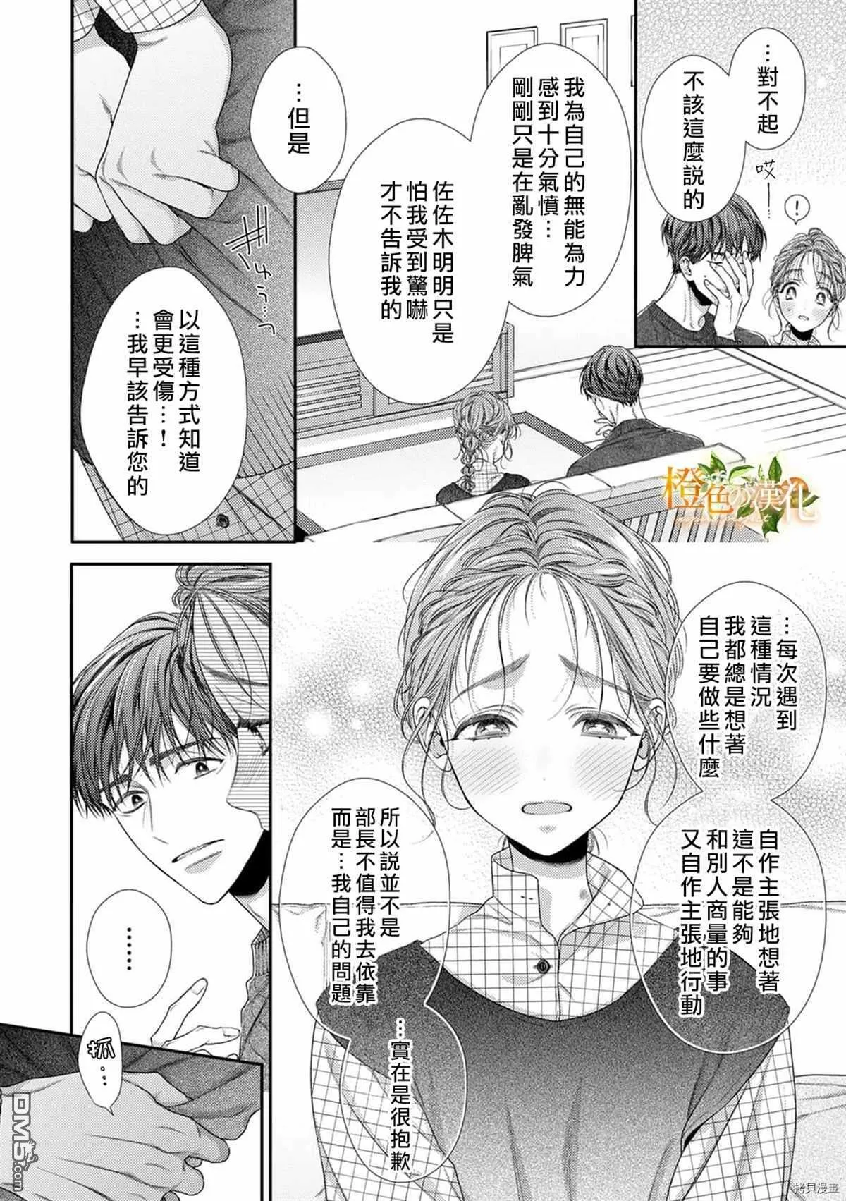 第11话  第22页
