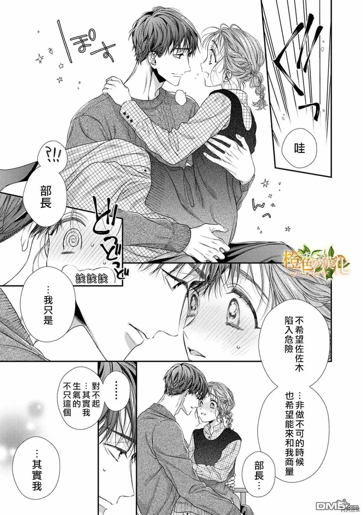 第11话  第23页