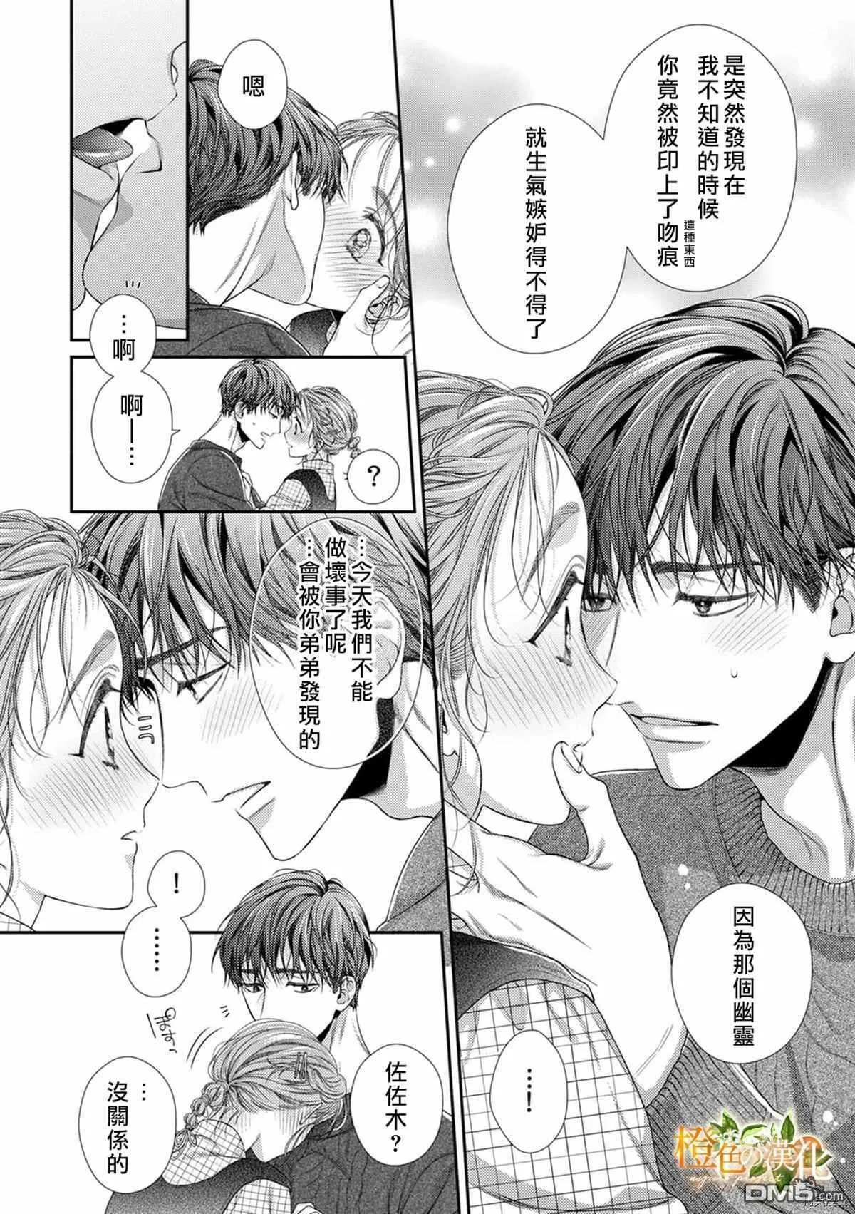 第11话  第24页