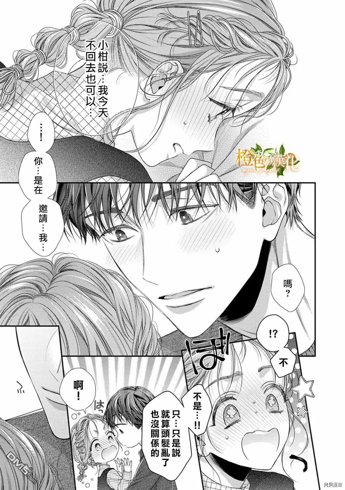 第11话  第25页