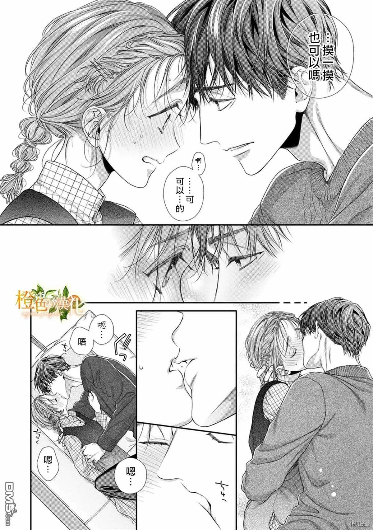 第11话  第26页