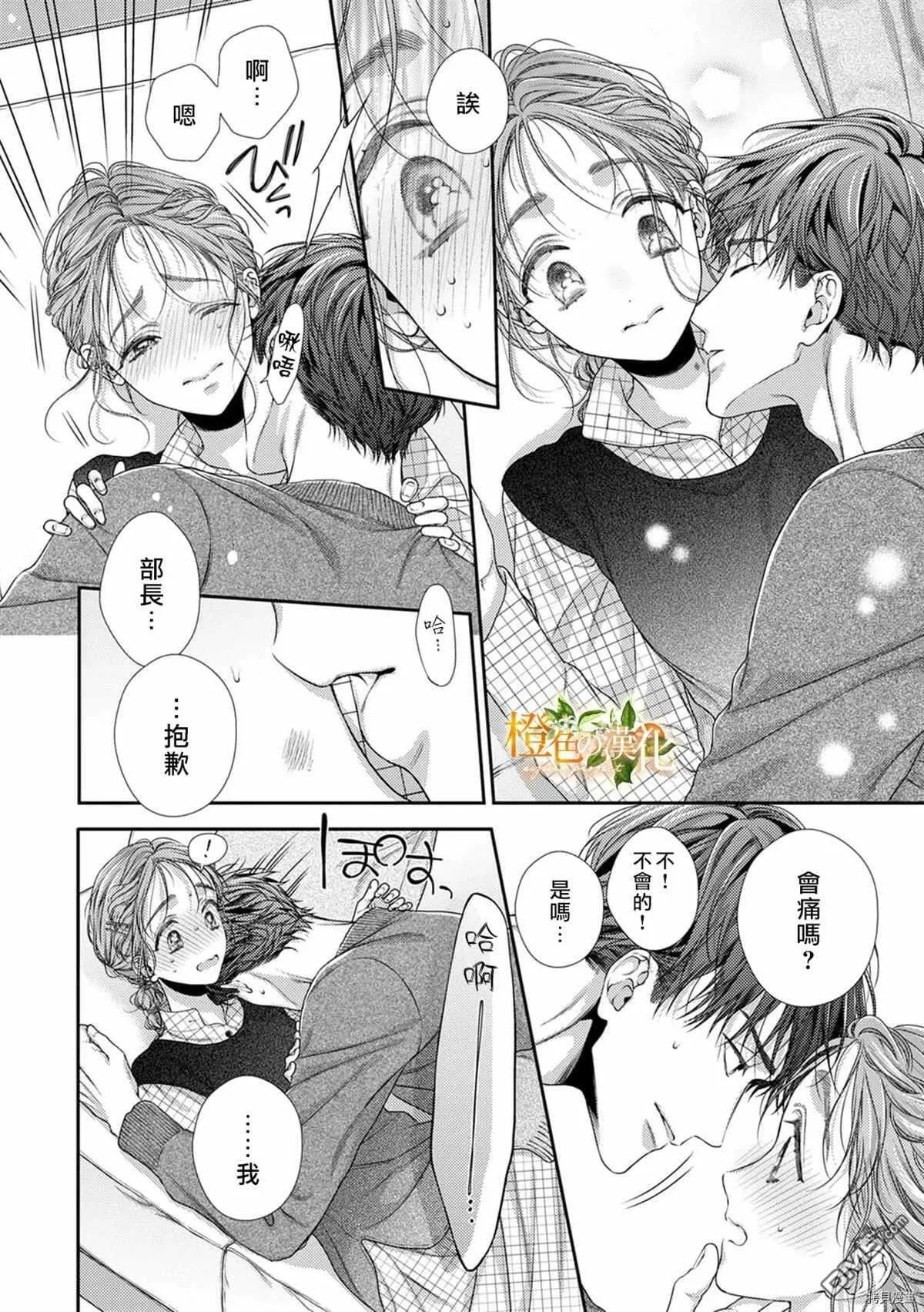 第11话  第28页
