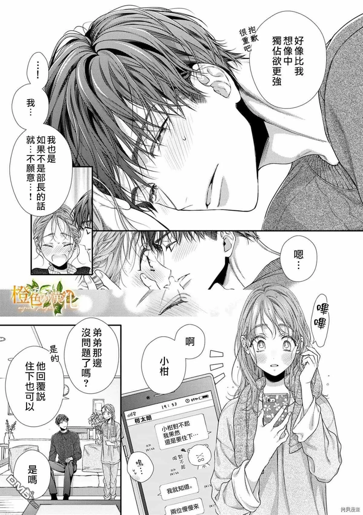 第11话  第29页
