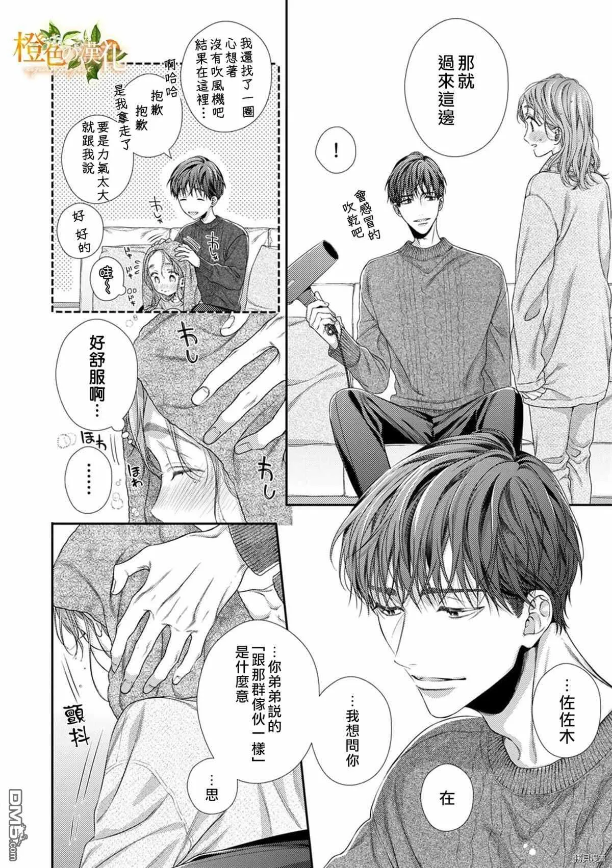 第11话  第30页