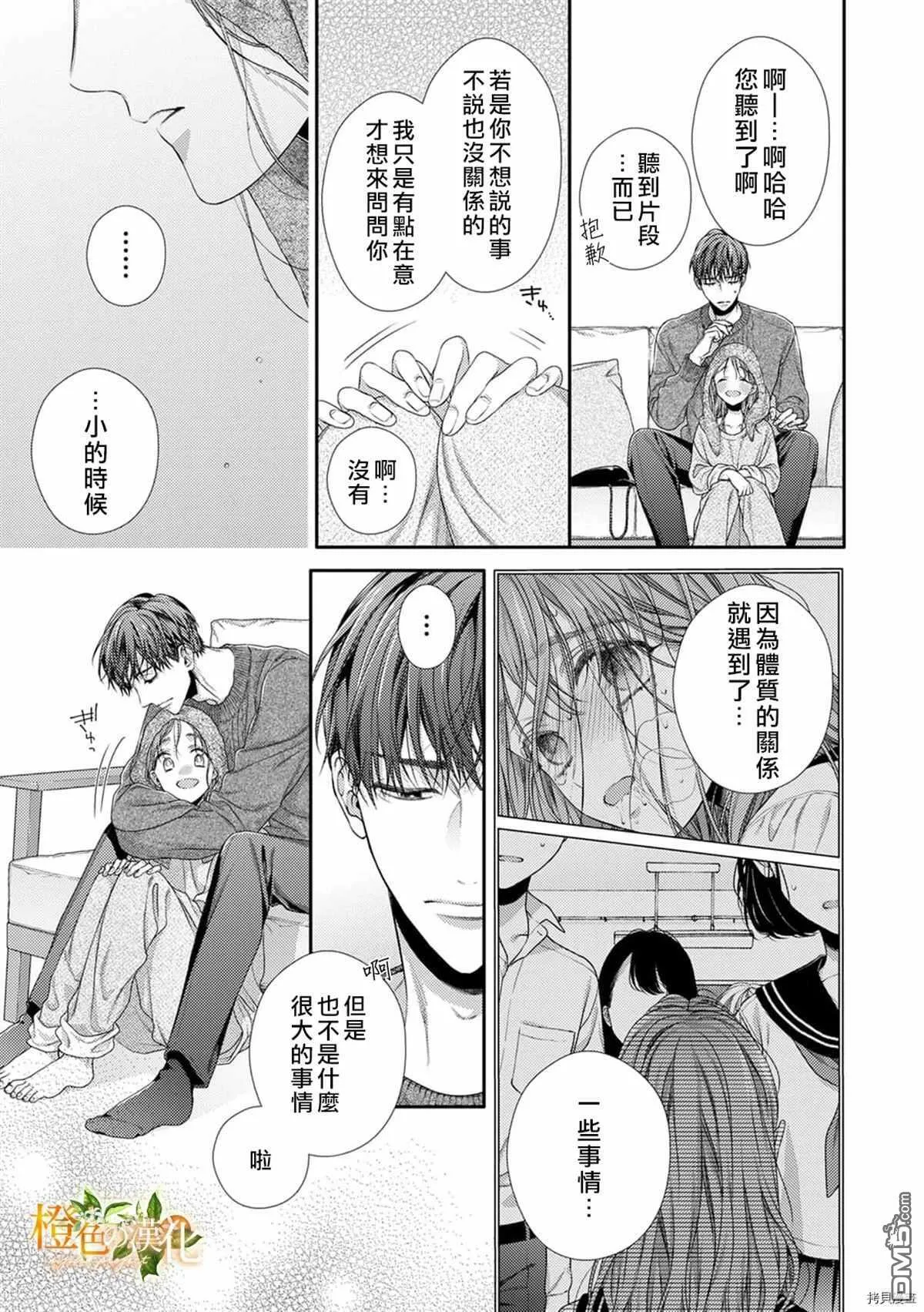 第11话  第31页