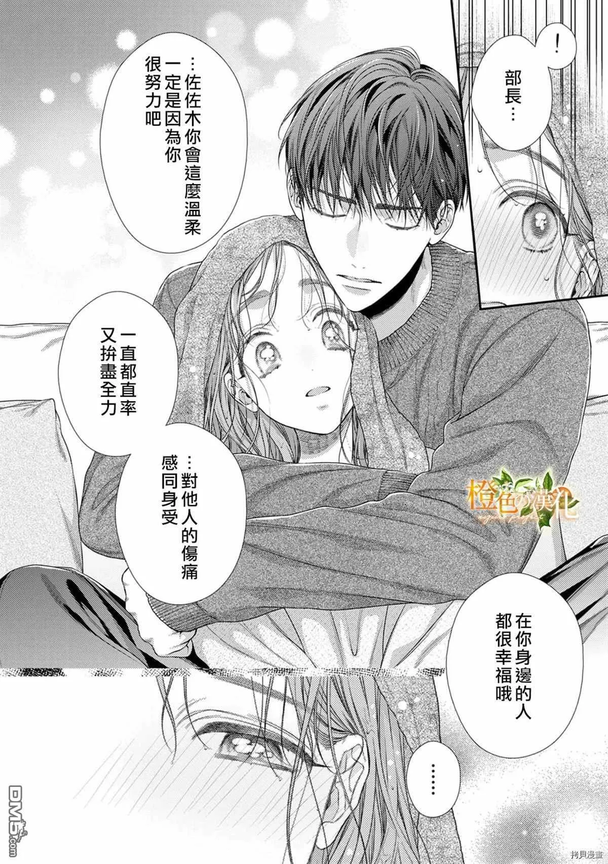 第11话  第32页
