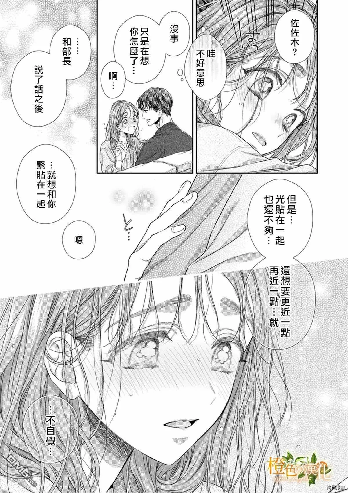 第11话  第35页