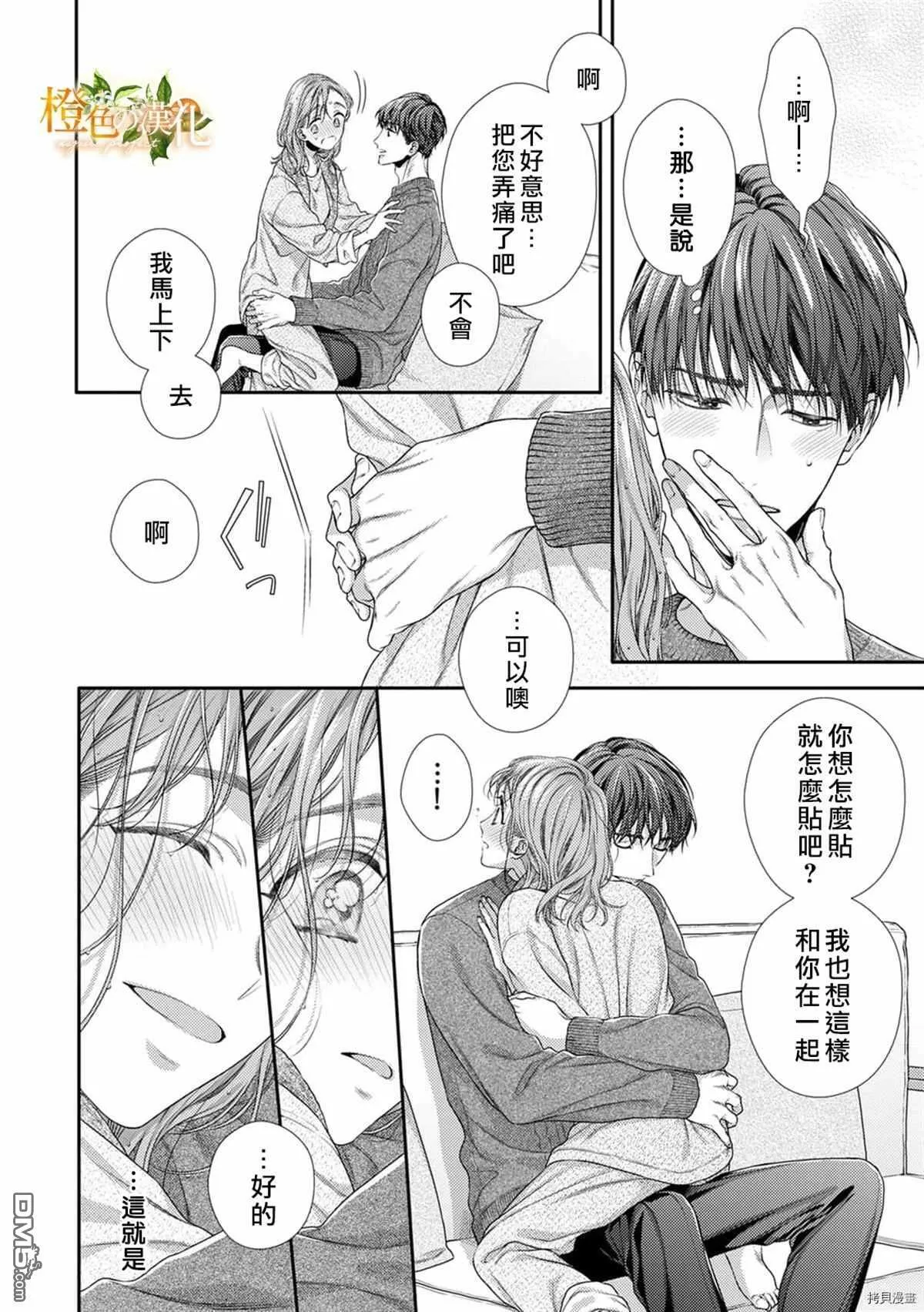 第11话  第36页