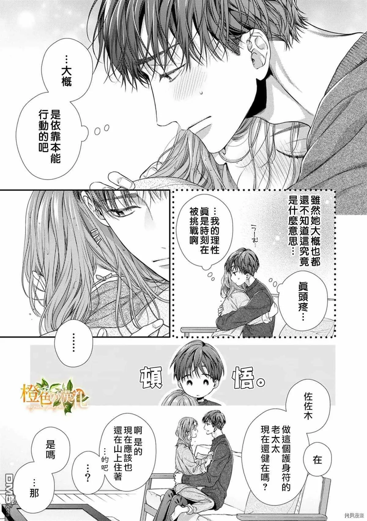 第11话  第37页