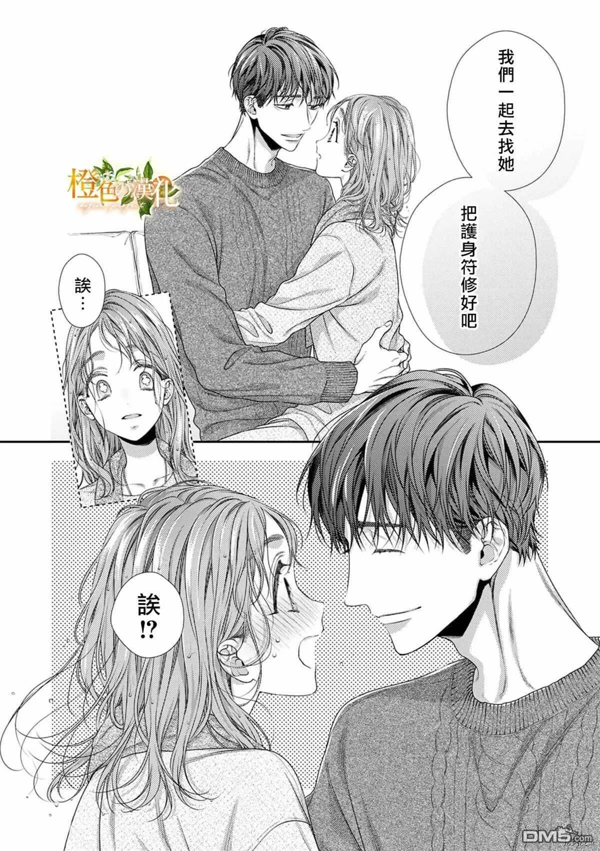 第11话  第38页