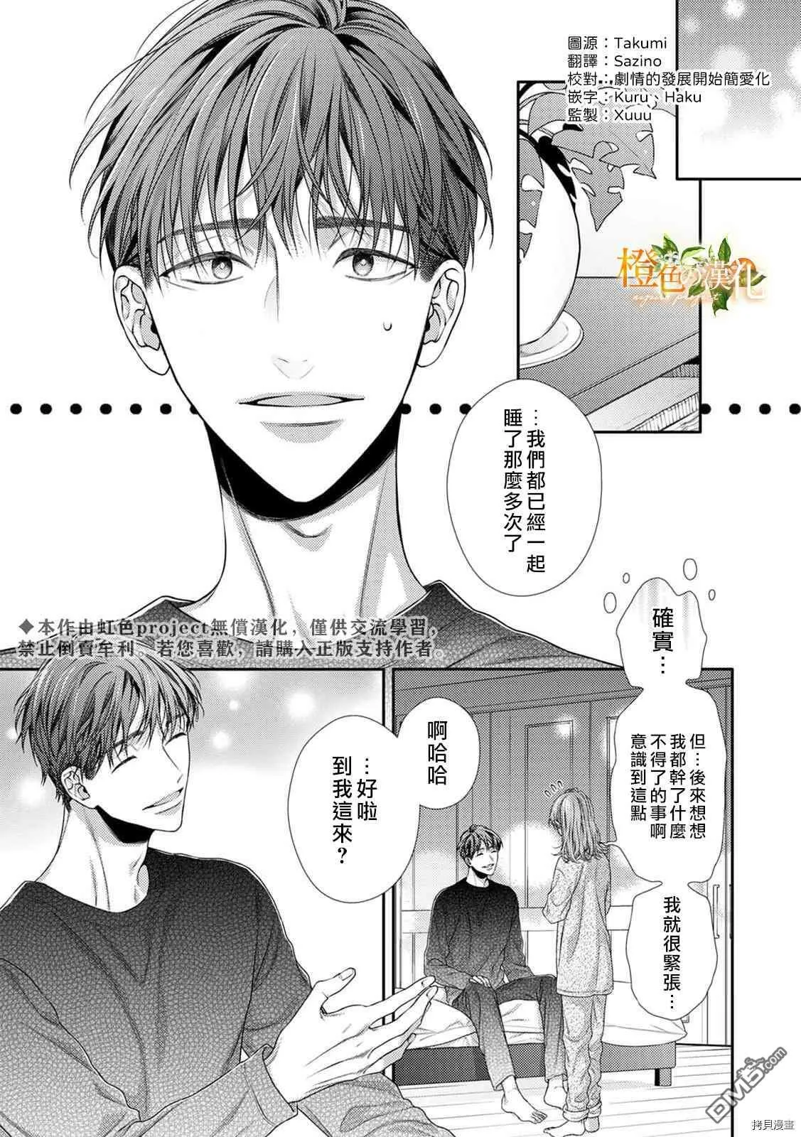 第12话  第3页
