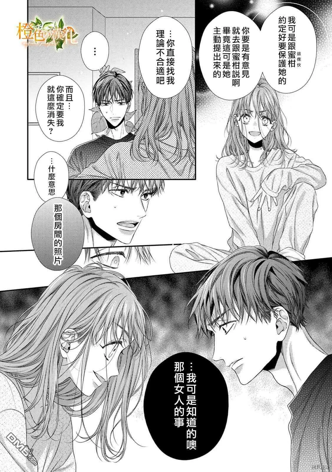 第12话  第14页
